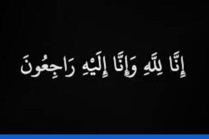 Morning Edition Br. Gulam Mohammed Khan has passed away after a Heart attack; ‎إِنَّا لِلَّهِ وَ إِنَّا إِلَيْهِ رَاجِعُون